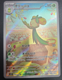 Dolliv AR 079/078 sv1S Pokemon Scarlet and Violet ex Pokemon Card JAPANESE TCG - Image 1