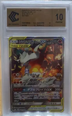 CCC10 PRINSTINE Reshiram Charizard Tag Team GX SR 97/95 SM10 Pokemon Card Japan - Image 1