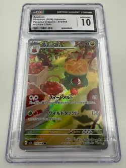 CGC 10 Appletun 075/064 AR Art Rare Paradise Dragona sv7a Pokemon Card - Image 1