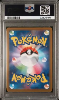 Pokemon PSA 10 Glaceon #069/SV-P Yu Nagaba x PCG Campaign Promo 2023 Japanese - Image 3