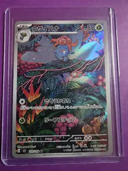 Pokemon TCG Gloom 109/108 AR SV3 Ruler of the Black Flame Japanese - Image 1