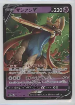 Zacian V Japanese Pokemon Sword & Shield STAR Universe (s12a) #067 - Image 1
