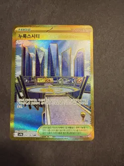 Levincia 092/063 Sv9a: Heat Wave Arena Holo (Japanese) Pokemon Art Rare - Image 1