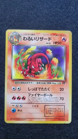 Dark Charmeleon Rocket Gang Regular (Japanese) Pokemon Card - Image 1