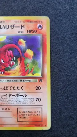 Dark Charmeleon Rocket Gang Regular (Japanese) Pokemon Card - Image 4