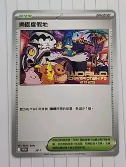 Pokemon Worlds 2025 Traditional Chinese Paradise Resort SV-P Anaheim Promo Card - Image 1