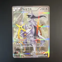 Pokemon Card Arceus R 024/027 CP2 Legendary Holo Collection Japanese [MP] - Image 1