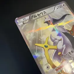 Pokemon Card Arceus R 024/027 CP2 Legendary Holo Collection Japanese [MP] - Image 3