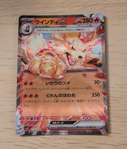 Arcanine ex RR 016/078 SV1V Violet ex - Pokemon Card Japanese NM - Image 1