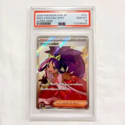 PSA 10 Iris’s Fighting Spirit 121/100 SR SV9 Pokemon Card Japan Free Shipping - Image 1