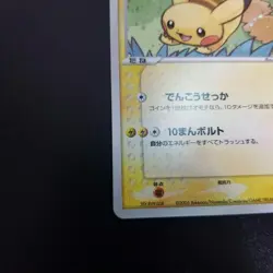 Pokemon card Pokepark's Pikachu 004/009 Promo 2005 Pokemon TCG Japan Holo Rare - Image 5