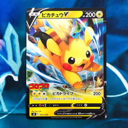 Pikachu V - 001/024 - CoroCoro Comic Promo Rare Japanese - Pokemon Card - LP - Image 1