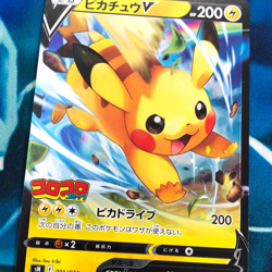 Pikachu V - 001/024 - CoroCoro Comic Promo Rare Japanese - Pokemon Card - LP - Image 2