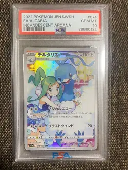 PSA10 Altaria CHR 074/068 Incandescent Arcana S11a Pokemon Card Japan JP F/S - Image 1