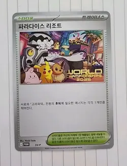 Pokemon World Championship 2025 Korean Paradise Resort SV-P Anaheim Promo Worlds - Image 1