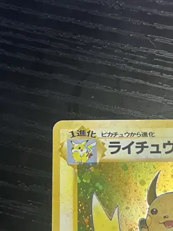 Pokemon TCG Raichu 26 Mystery of the Fossils Holo Japanese Vintage WOTC 1999 MP - Image 3