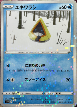 Snorunt Reverse Holo - 034/184 - VMAX Climax S8b Pokemon 2021 - Image 1