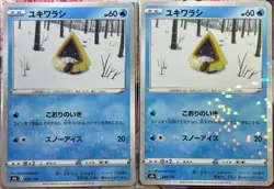 Snorunt Reverse Holo - 034/184 - VMAX Climax S8b Pokemon 2021 - Image 3
