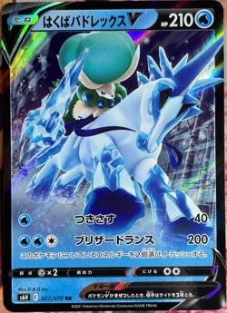 Ice Rider Calyrex V Double Rare - 027/070 RR - Silver Lance S6H Pokemon 2021 - Image 1