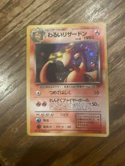 Japanese Pocket Monster Card 1996 Holo No. 006 Dark Charizard - Vintage, Rare - Image 1