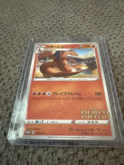 Pokemon TCG Charizard Illustration Grand Prix 143/S-p Japanese Promo Card - Image 1