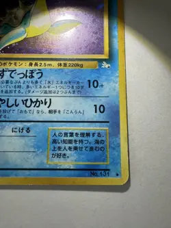 Lapras No.131 Holo Rare Old Back Fossil 1997 Pokemon card Japanese Swirl F/S VG - Image 5