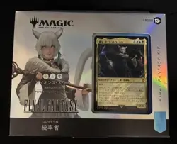 MTG Final Fantasy Commander Deck Scions Spellcraft Collector’s Edition Japanese - Image 1