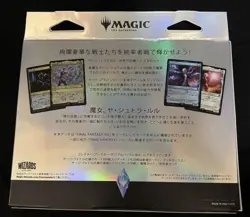 MTG Final Fantasy Commander Deck Scions Spellcraft Collector’s Edition Japanese - Image 2