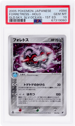 2005 Pokemon Golden Sky Silvery Ocean Japanese Forretress PSA 10 - Image 1
