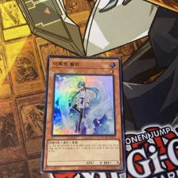 Yugioh Card "Effect Veiler" QCAC-KR002 Korean Ver Super Rare - Image 1