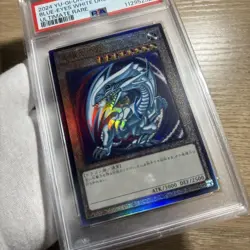 Yugioh Card Blue-Eyes White Dragon Ultimate Rare QCCP-JP001 Japanese - Image 2