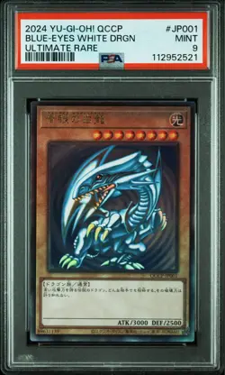 Yugioh Card Blue-Eyes White Dragon Ultimate Rare QCCP-JP001 Japanese - Image 5