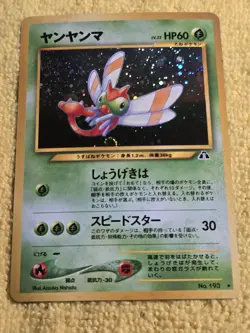 Yanma Holo # 193 Neo Discovery NM Japanese Pokemon Card US SELLER - Image 1