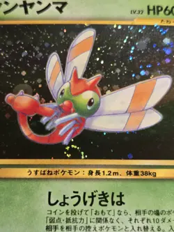 Yanma Holo # 193 Neo Discovery NM Japanese Pokemon Card US SELLER - Image 2