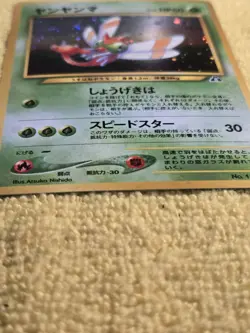 Yanma Holo # 193 Neo Discovery NM Japanese Pokemon Card US SELLER - Image 4