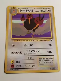 Farfetch'd Vending Series #085 Japanese LP Glossy Promo Card US SELLER - Image 1
