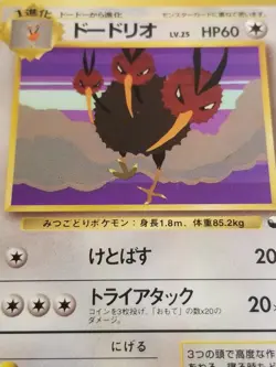 Farfetch'd Vending Series #085 Japanese LP Glossy Promo Card US SELLER - Image 2