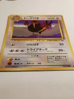 Farfetch'd Vending Series #085 Japanese LP Glossy Promo Card US SELLER - Image 3