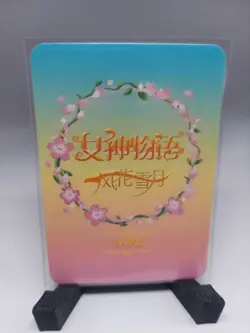 Yoimiya - Genshin Impact - Goddess Story - Anime Waifu Card - Image 2