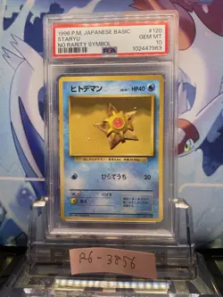 Pokemon Card PSA10 Staryu Lv.15 No.120 No Mark Old Back 1996 Japanese - Image 1