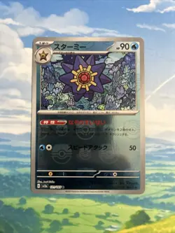 Starmie (Master Ball Pattern) 121/165 Sv2a: Pokemon Card 151 Holo (Japanese) NM - Image 1