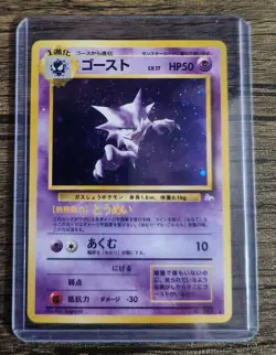 Pokemon/Pocket Monters "Mystery of the Fossils" #93 Haunter Holo (Rare) - Image 1