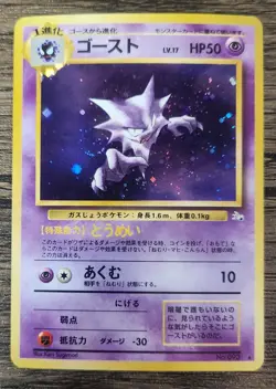 Pokemon/Pocket Monters "Mystery of the Fossils" #93 Haunter Holo (Rare) - Image 2