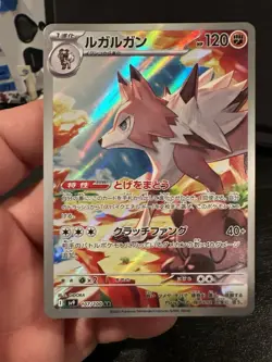 Lycanroc - 107/100 Art Rare SV9: Battle Partners 107/100 NM - Pokemon TCG + Extr - Image 1