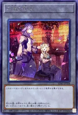 Yugioh Card SD43-JPT04 Two Holy Maidens | Secret Japanese - Image 1