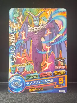Psi Devilman Dragon Ball Heroes HGD9-62 Card - Image 1
