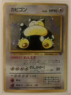 Snorlax No. 143 Jungle Japanese Trading Card Game Pokemon - Image 1