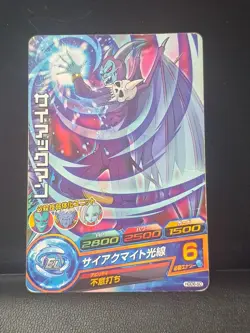 Psi Devilman Dragon Ball Heroes HGD6-60 Card - Image 1