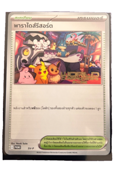 Pokemon World Championship 2025 Thai Paradise Resort SV-P Anaheim Promo Card - Image 1