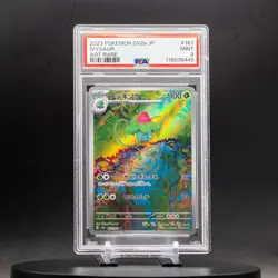 Ivysaur #167 Art Rare | 2023 SV2A Pokemon Card 151 Japanese | PSA 9 MINT - Image 1